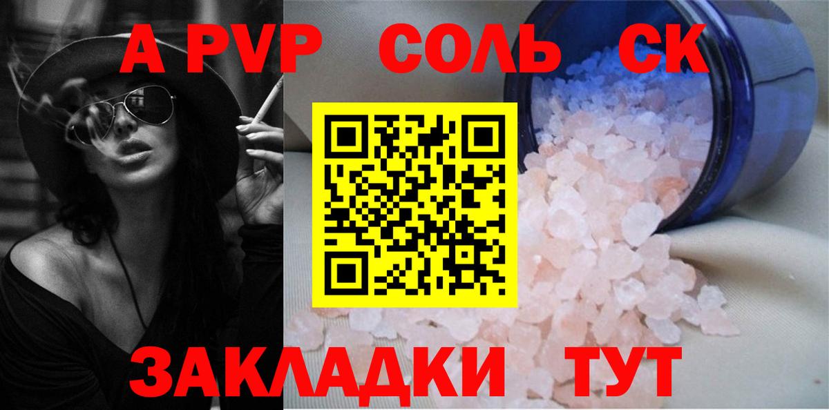 A-PVP мука Полевской