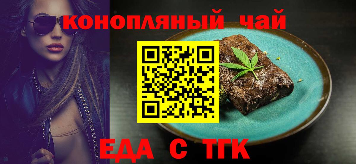 Cannafood конопля  Вход с VPN  Полевской 
