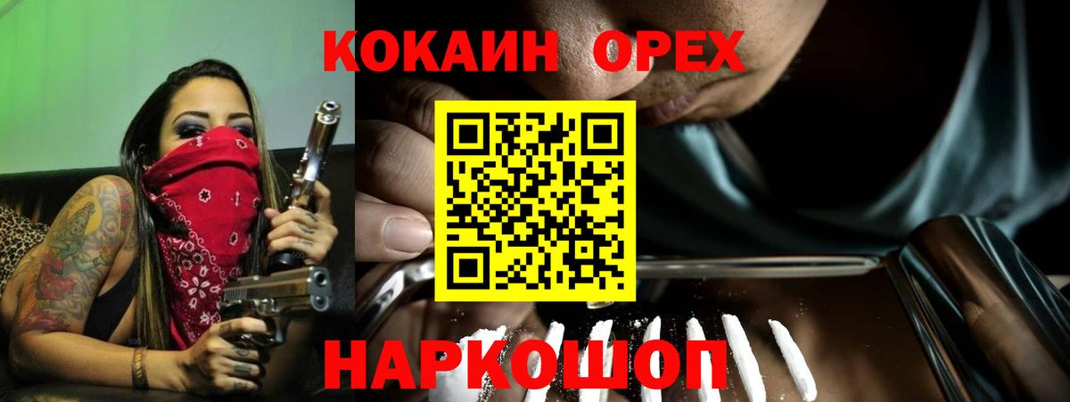 Cocaine Fish Scale Полевской