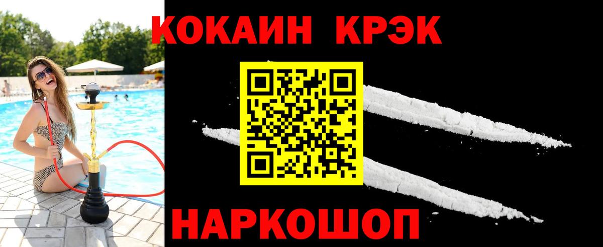 COCAIN  Вход с VPN  Кокаин Columbia  Полевской  Cocaine 98% 
