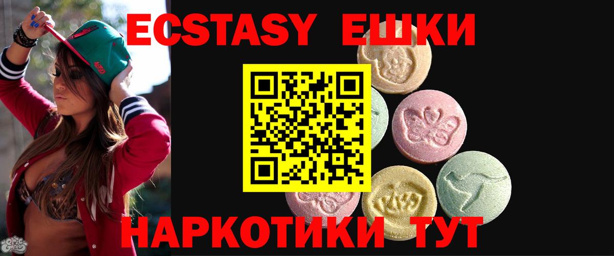 Ecstasy Дубай  ЭКСТАЗИ  Ecstasy диски  Полевской  Вход с VPN 
