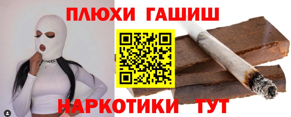 Полевской  Гашиш гашик  ГАШ гарик  Вход с VPN 