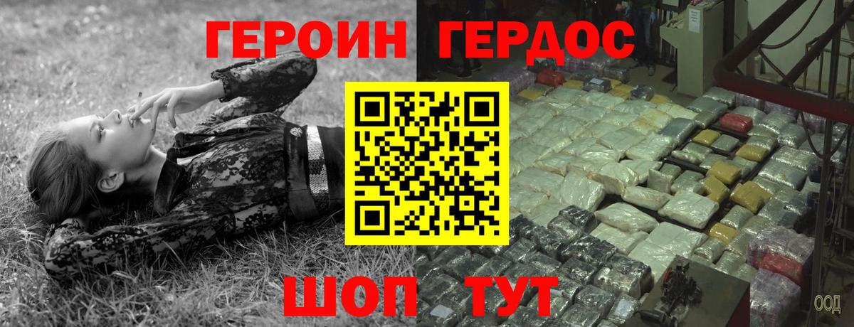 ГЕРОИН афганец  Вход с VPN  Полевской 