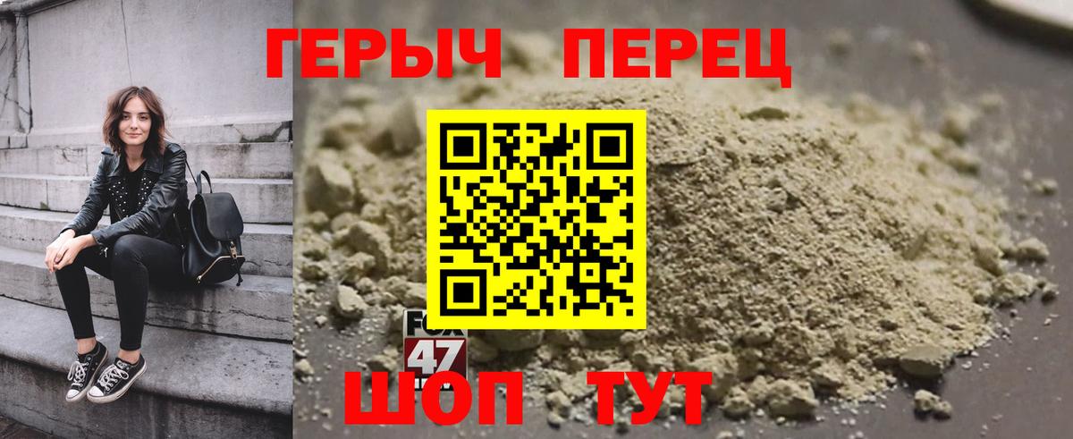 Героин Heroin Полевской