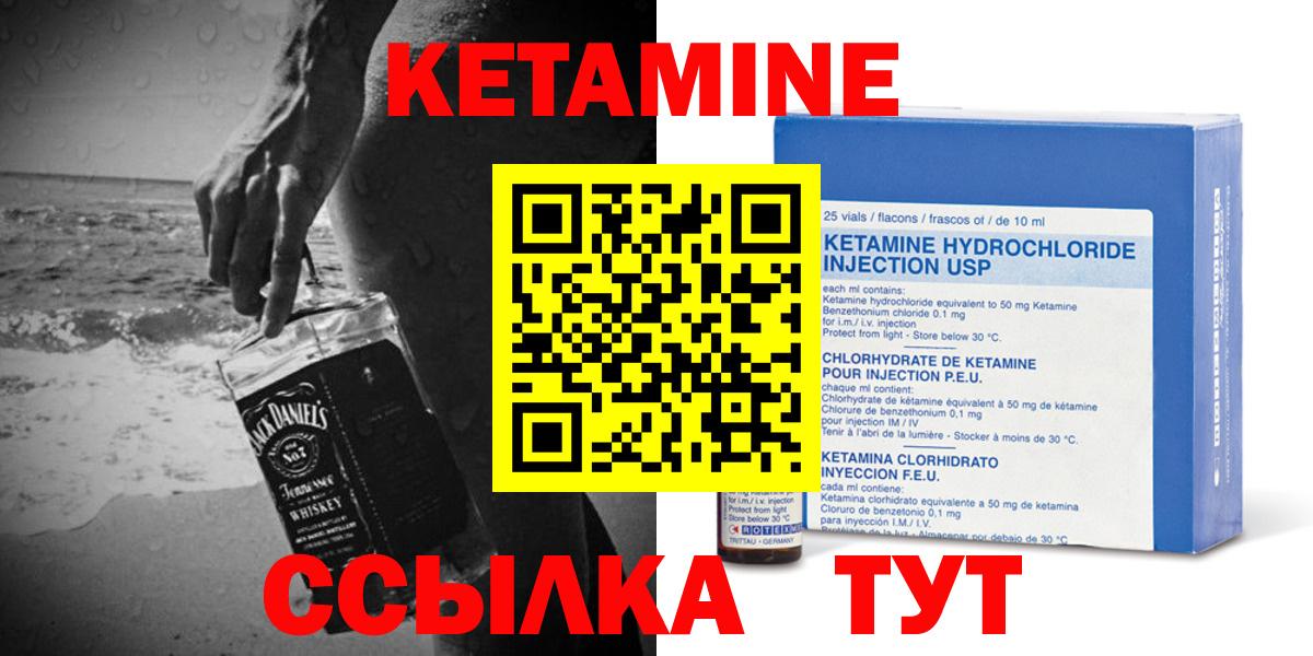 Кетамин VHQ  Вход с VPN  Полевской 