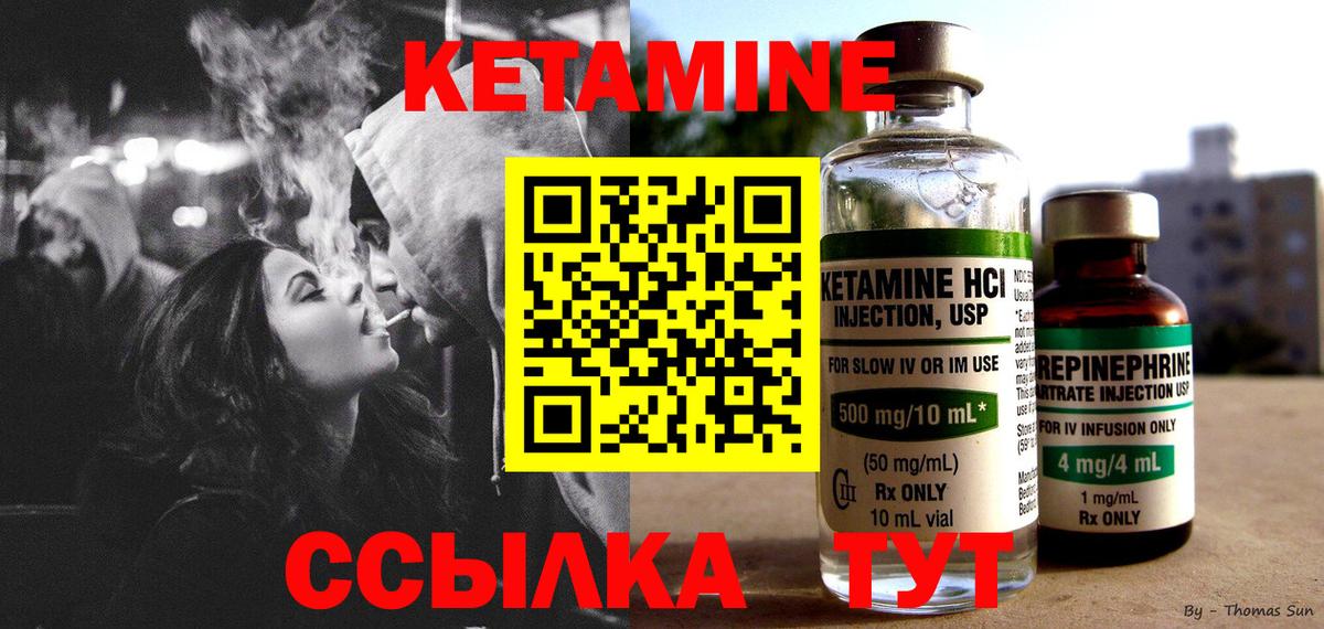 КЕТАМИН ketamine Полевской