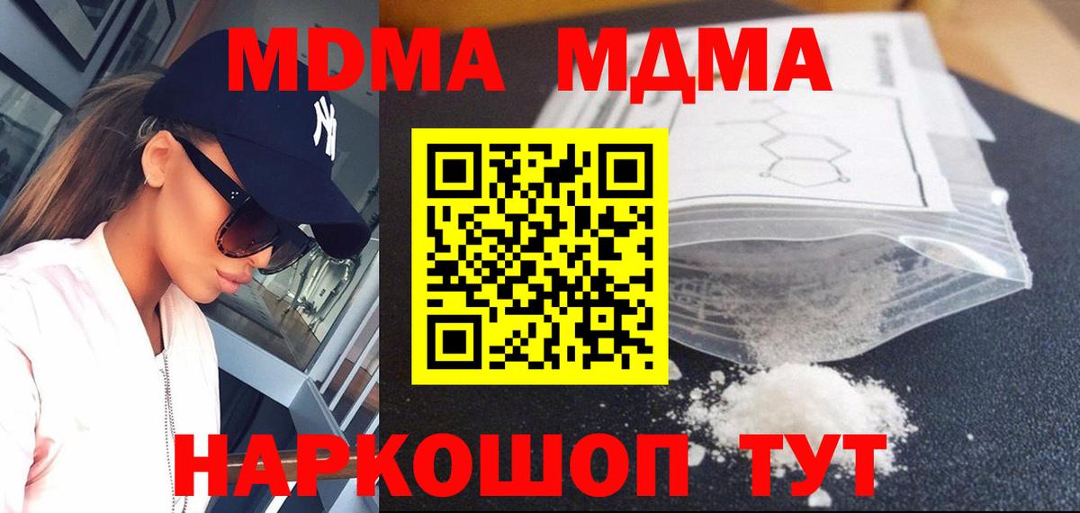 MDMA Molly  МДМА  Полевской  Вход с VPN 
