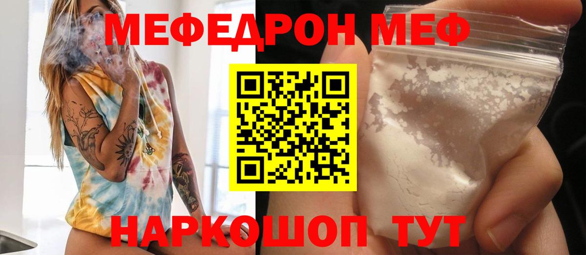 Мефедрон  Меф  Полевской  Вход с VPN  МЕФ мяу мяу  МЯУ-МЯУ кристаллы 