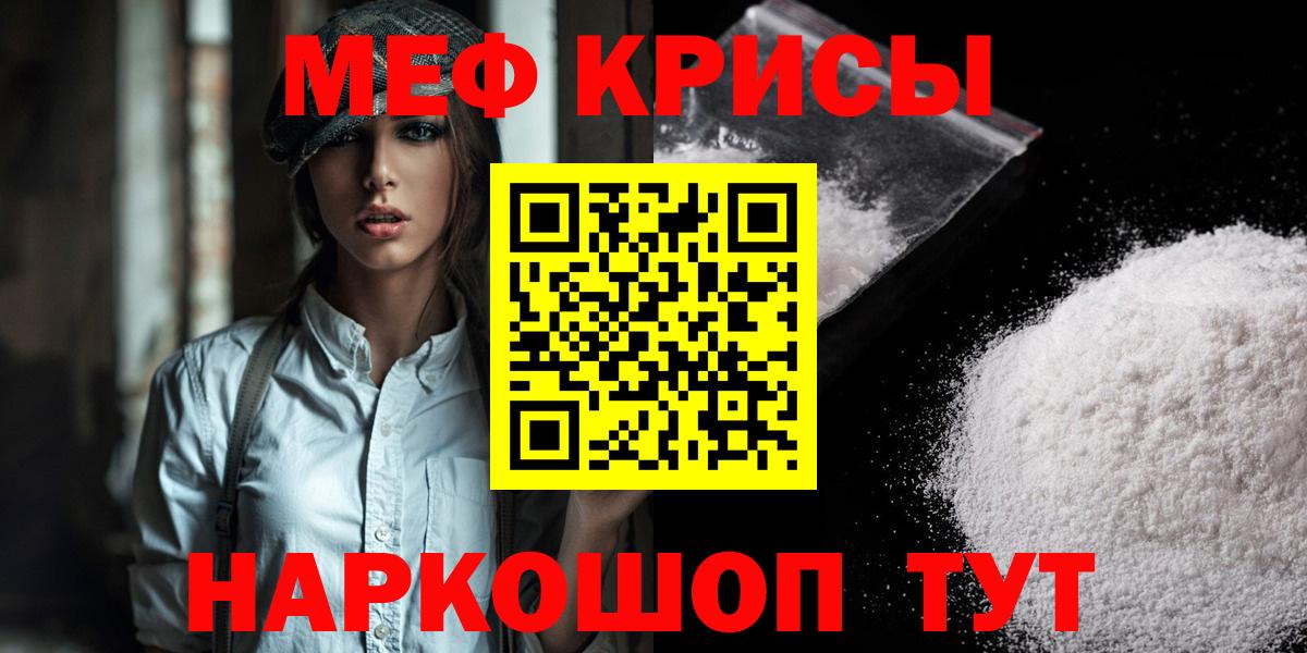 Меф Полевской