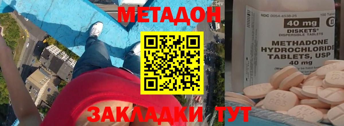 MEGA как войти  Вход с VPN  Полевской  Метадон methadone  Метадон мёд 