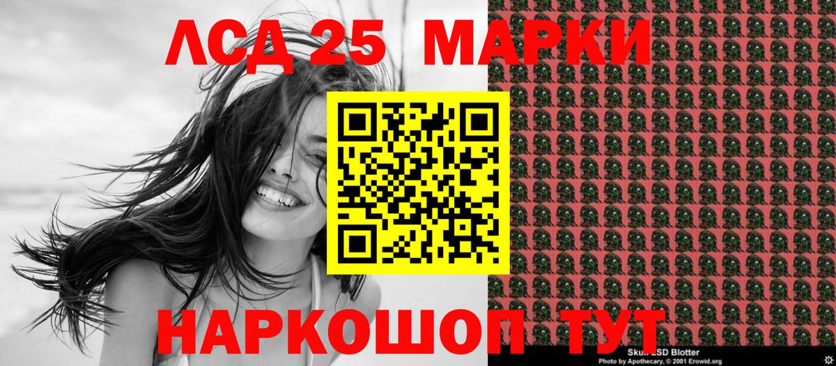 Полевской  Марки 25I-NBOMe  Вход с VPN  Марки NBOMe 1,5мг 