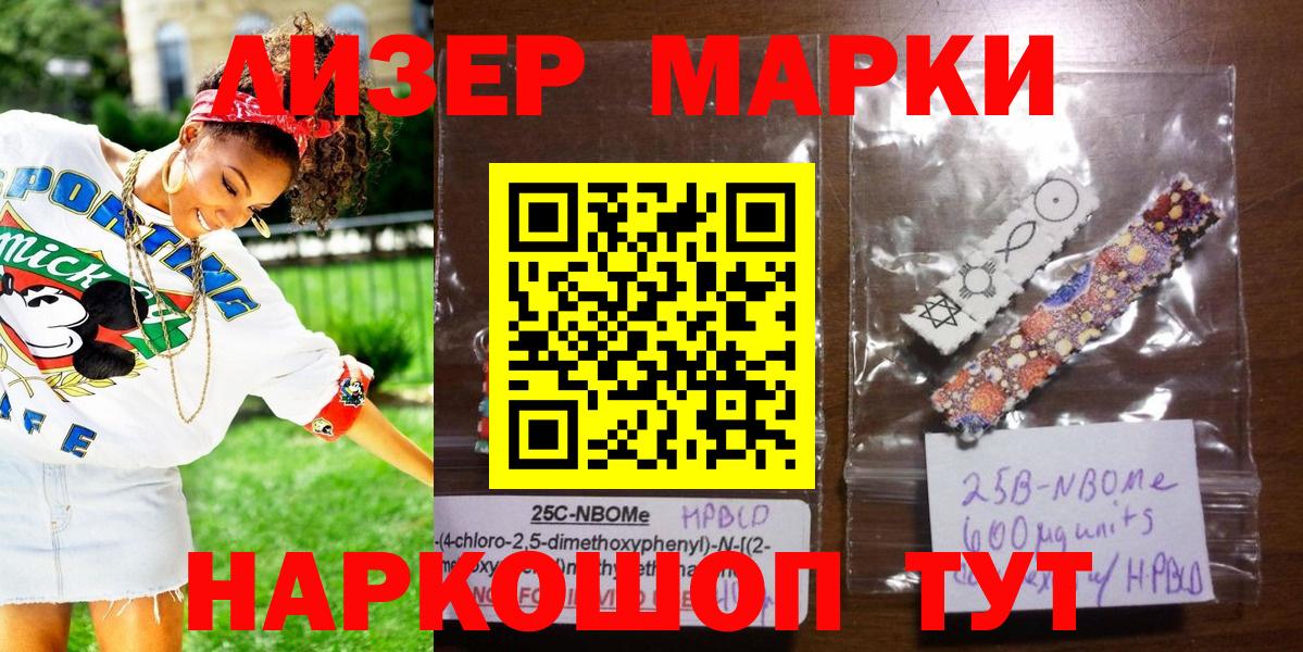 Марки N-bome 1500мкг Полевской