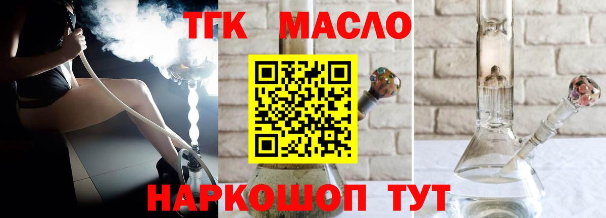 Дистиллят ТГК концентрат Полевской