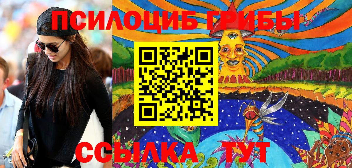 Галлюциногенные грибы мухоморы  Вход с VPN  Галлюциногенные грибы Cubensis  Полевской 