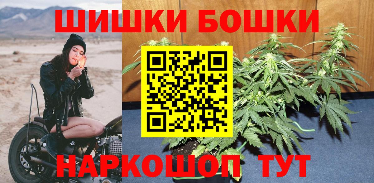 Бошки Шишки марихуана Полевской